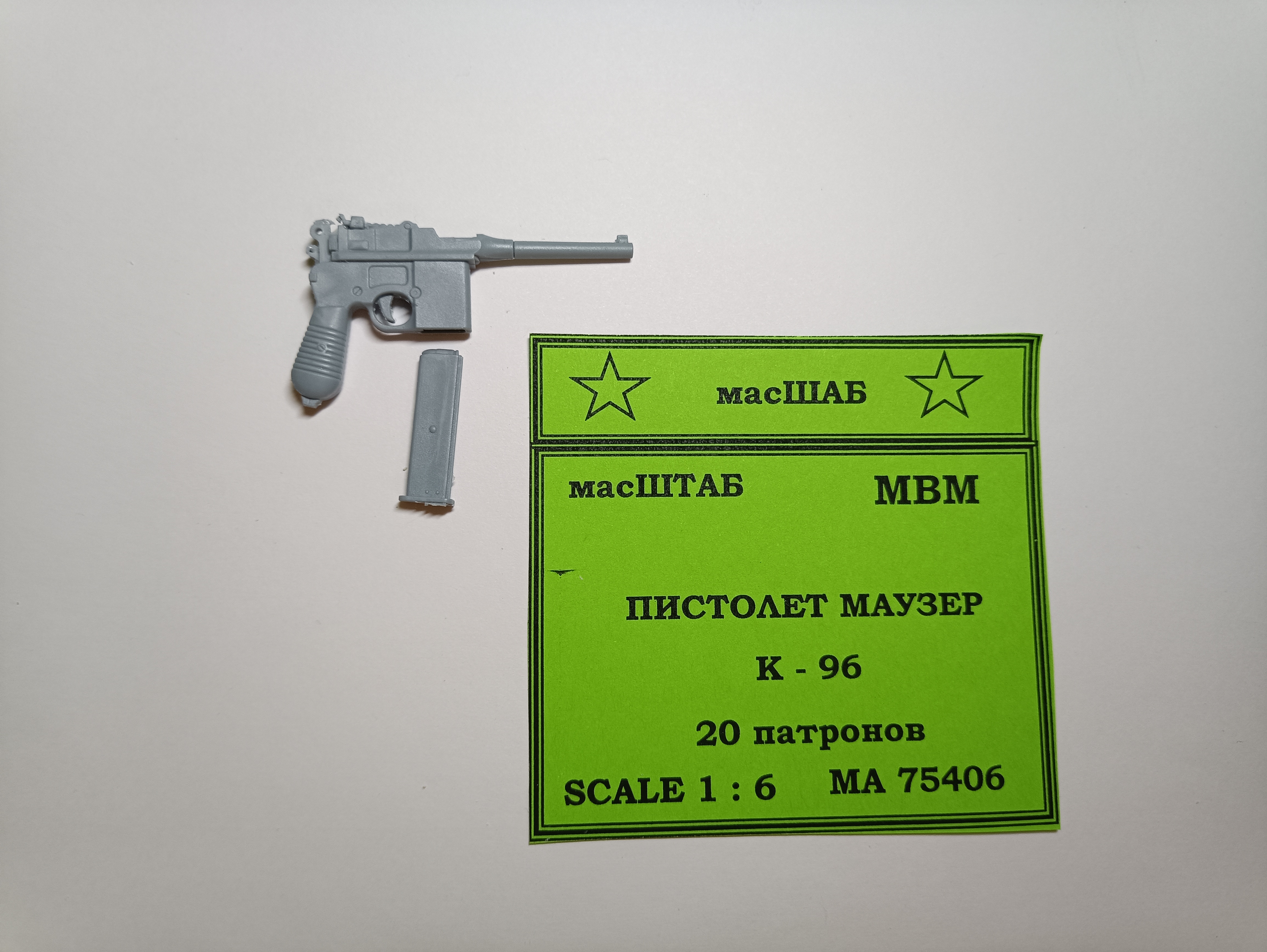 75406 Пистолет Маузер К - 96 20 патронов