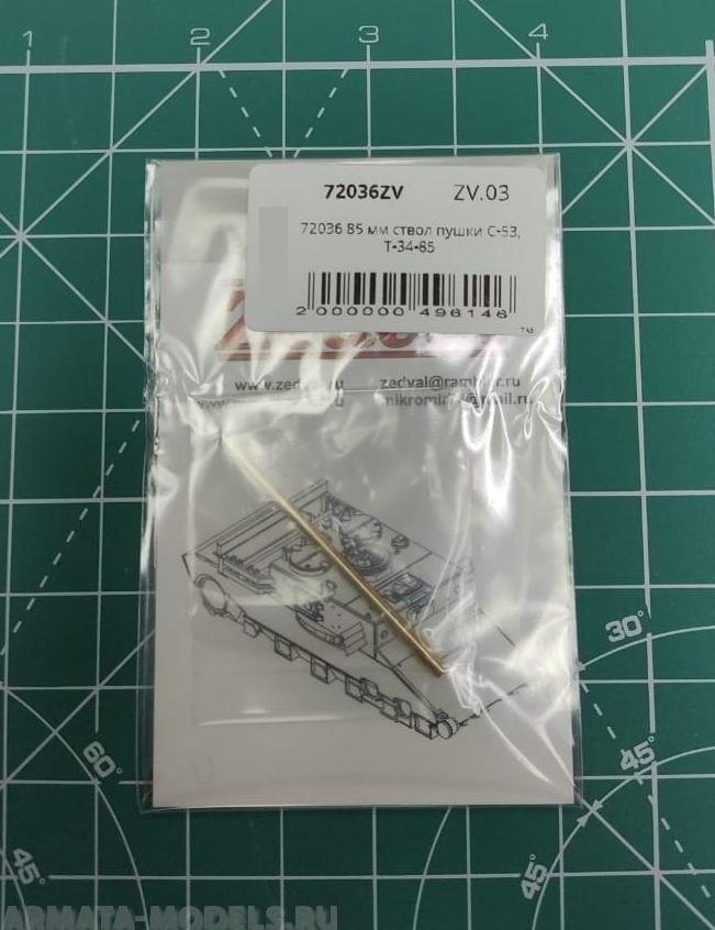 72036 85 мм ствол пушки С-53, Т-34-85