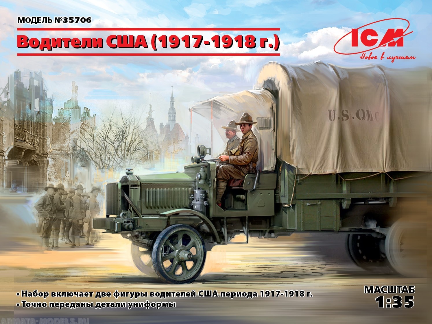35706 Фигуры, Водители США (1917-1918 г.) ICM