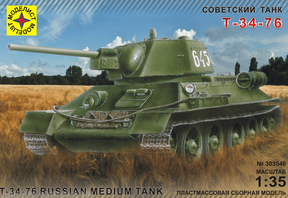 303546 Танк Т-34-76 обр. 1942 г. Моделист