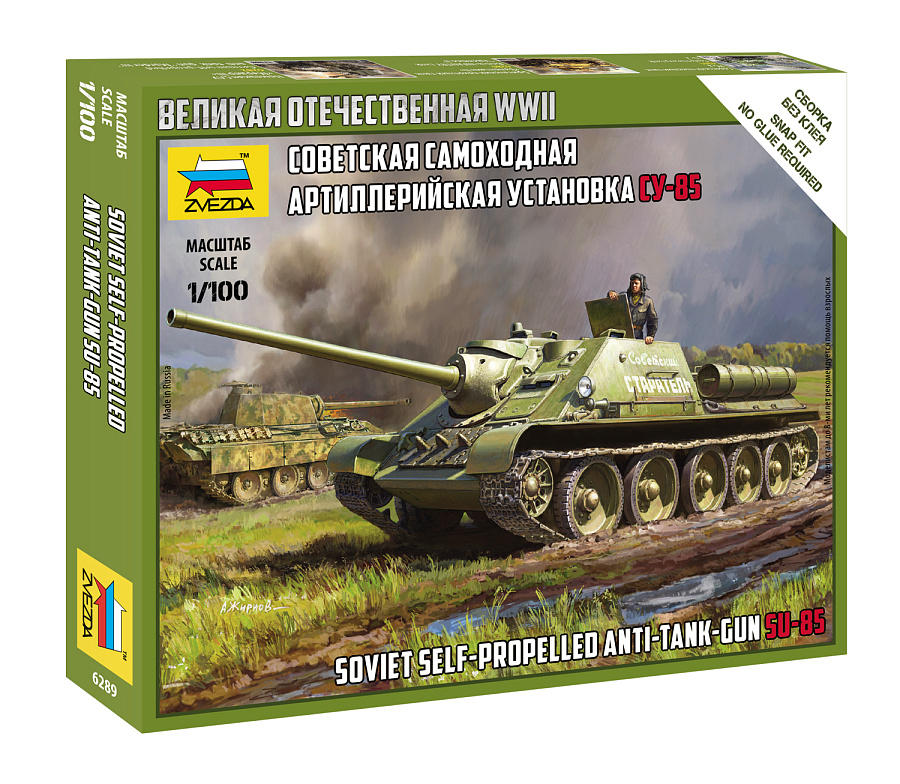 6289 Советская САУ Су-85 Звезда