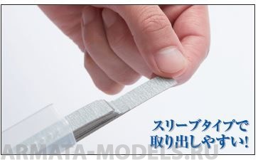 MT-403  ручной инструмент  т.м. MR.HOBBY  Mr.Hobby Type Pre-Cut Sand Paper #600