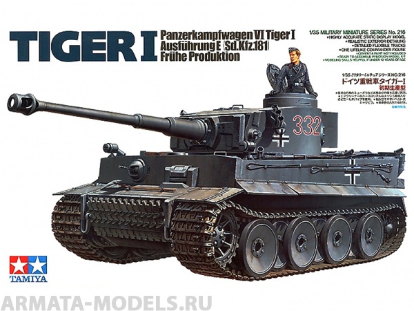 35216T Tанк Tiger I Ausf.E (ранняя версия) 6 вариантов сборки, 1фигура командира Tamiya