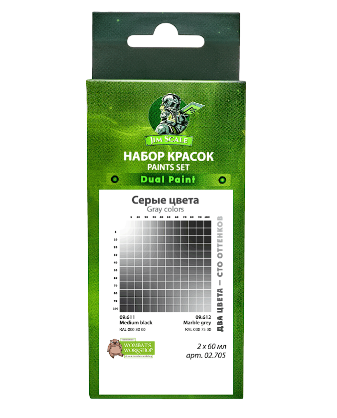 02.705JIM Набор красок Серые цвета