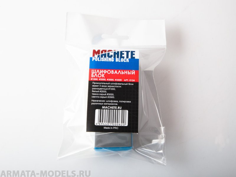 0124MCH Шлифовальный блок #1000, #2000, #3000, #3500