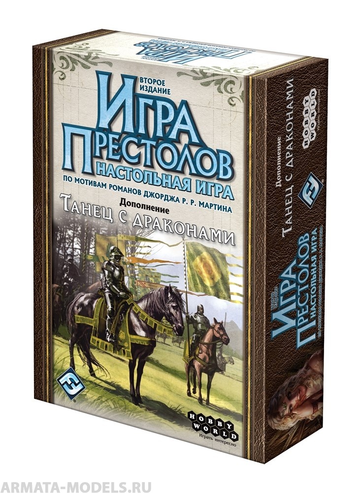 1786HW Игра Престолов Второе издание: Танец с драконами