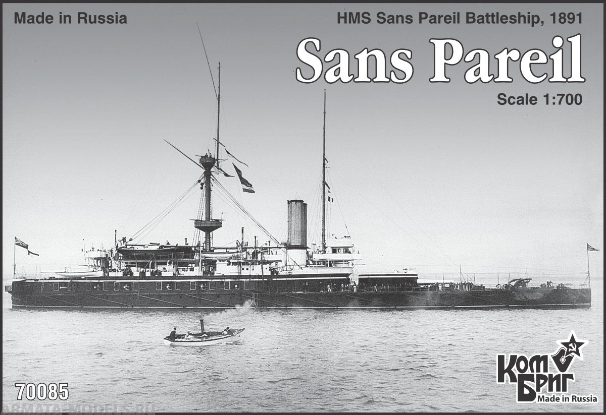Корабль KB70085PE HMS Sans Pareil Battleship, 1891 Комбриг