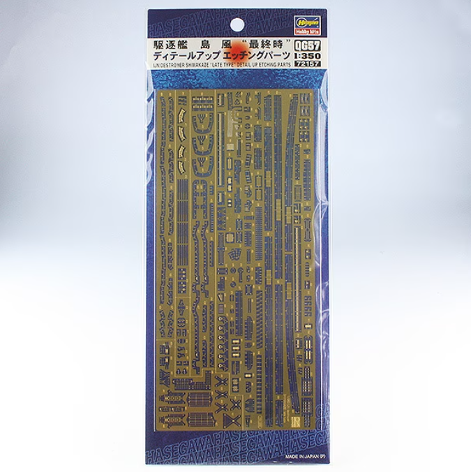72157-Набор деталей с фототравлением для эсминца ВМС Японии SHIMAKAZE (DETAIL UP PART)