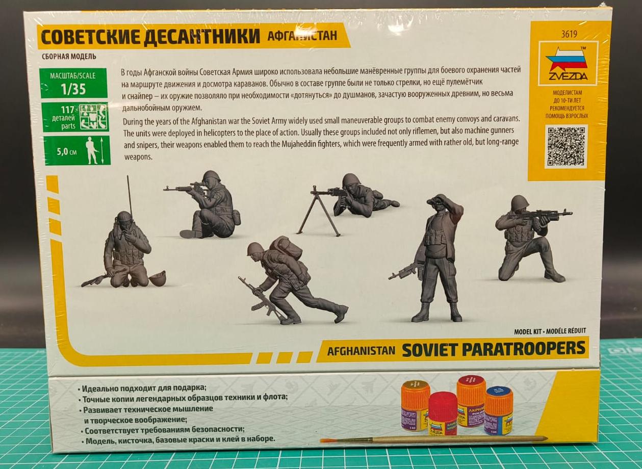 3619П Советские десантники. Афганистан Звезда