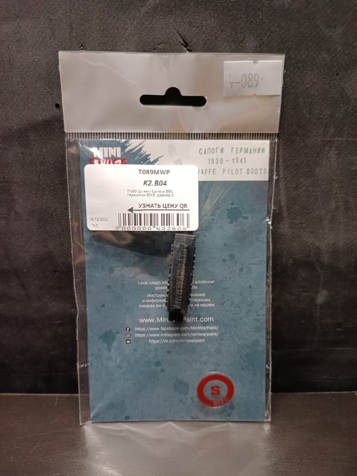 T-089 Штамп Сапоги ВВС Германии ВМВ, размер S