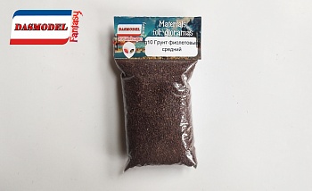 g10 Грунт фиолетовый , средний