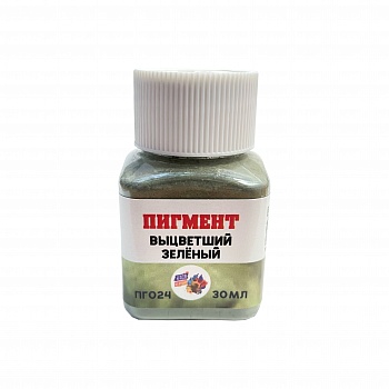 ПГ024 Пигмент выцветший зеленый,30 мл
