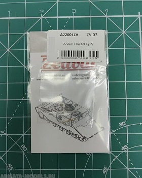 A72001 ПВД для Су-27