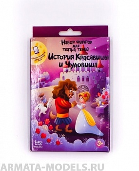 SK-170320 Красавица и Чудовище