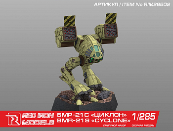 RIM28502 Миниатюра для настольных игр боевой робот  «Циклон» масштаб 1/285