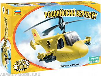 5212 Детский вертолет (Russian Helicopter)