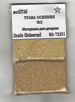 72251 Трава осенняя №2