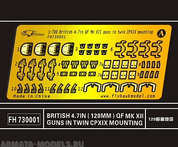 FH730001 British 4.7in(120mm) QF Mk XII guns in twin CPXIX mounting