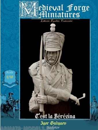 A-003 Бюст Березина (C'est la Bérézina)