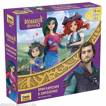 8860 Кощей. Приключение в Дикоземье