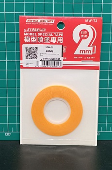 MW-T2 Лента маскировочная 2 мм