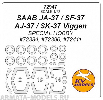 72947KV SAAB JA-37 / SF-37 / AJ-37 / SK-37 Viggen (SPECIAL HOBBY #72384, #72390, #72411) + маски на диски и колеса