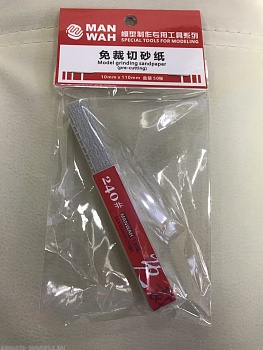 MW-2022 Узкая наждачная бумага №240