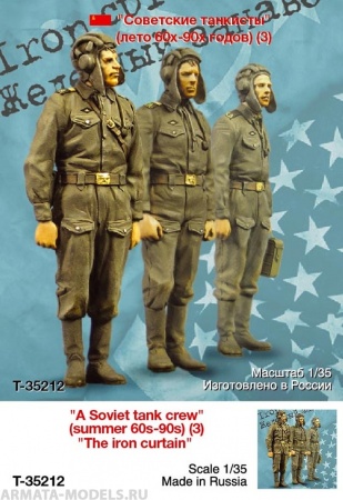 T35212 Советские танкисты (лето 60-90-х гг) Tank