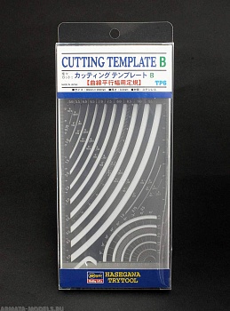 71106 Набор шаблонов для скрайбера CUTTING TEMPLATE B TP6 71106	 (HASEGAWA)