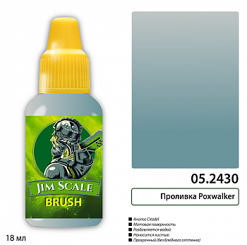 05.2430JIM Проливка Poxwalker