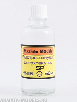 MM115  Клей сверхтекучий SP 50мл стекло