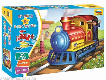 5217 Паровозик