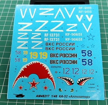 AM48217 Декали Ка-52 СВО (Не для свободной продажи)