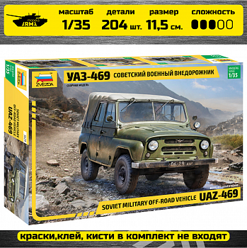 3629 Российский автомобиль УАЗ-469