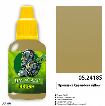 05.2418SJIM Проливка Casandora Yellow