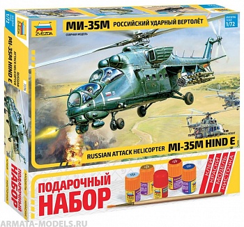 7276ПН Российский ударный вертолет Ми-35М