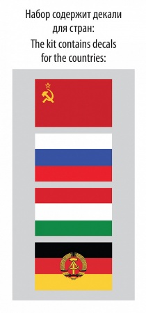 4812 Советский ударный вертолет Ми-24П Звезда