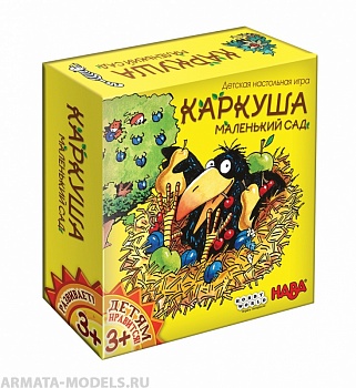 1829HW Каркуша Маленький Сад