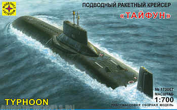 170067 Тяжёлый ракетный подводный крейсер стратегического назначения Тайфун