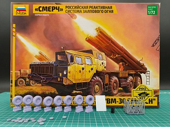 5072PK PRO KIT Российская РСЗО Смерч