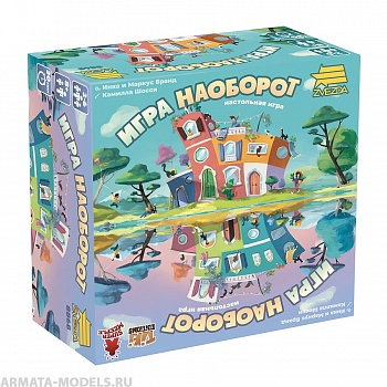 8868 Игра Наоборот