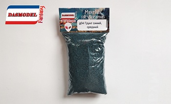 g04 Грунт синий , средний