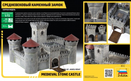 8512 Средневековый каменный замок 1/72 Звезда