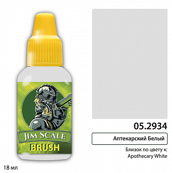 05.2934JIM Контраст: Аптекарский Белый Apothecary White