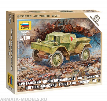 6229 Британский бронеавтомобиль Даймлер МК-1