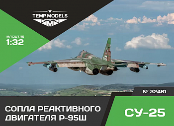 32461 СОПЛА РЕАКТИВНОГО ДВИГАТЕЛЯ Р-95Ш НА СУ-25 1/32