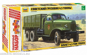3541ПН Грузовик 4,5 тонны