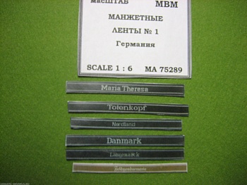 75289 Манжетные ленты №1 Германия