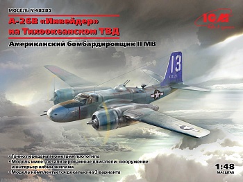 48285 A-26В Invader На Тихоокеанском театре, Американский бомбардировщик II МВ
