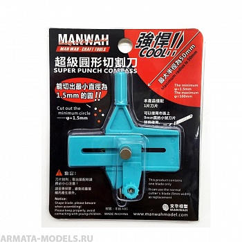 MW-2175-B Циркульный резак, диаметр реза от 1.5-100mm, цвет желтый